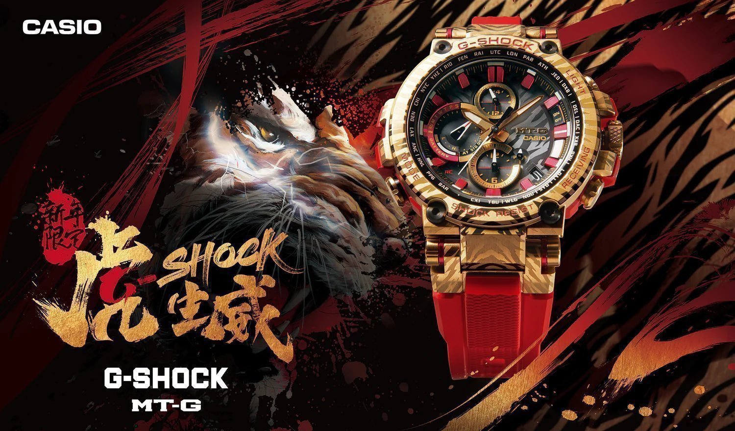 G-Shock Celebrates the Lunar New year with the MTGB1000CX-4A