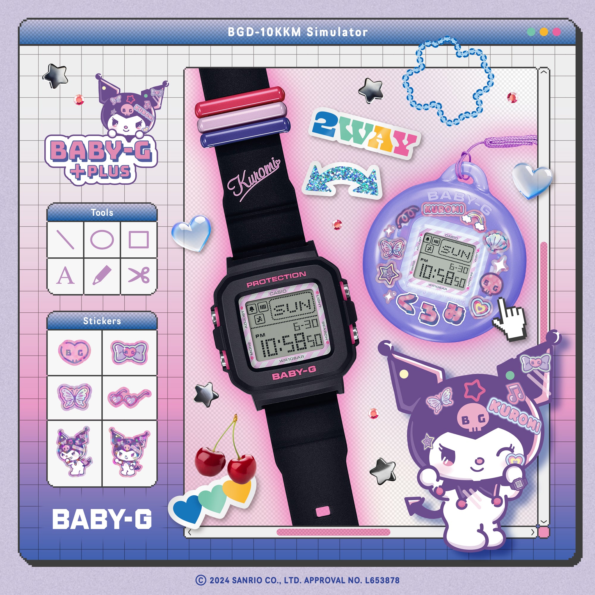 BABY-G KUROMI デジタル ベビーG グッズ アイテム 限定 コラボ クロミ BABY-G デジタル腕時計 時計